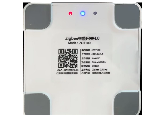 东微TENDZONE 智能中控网关 ZOT100