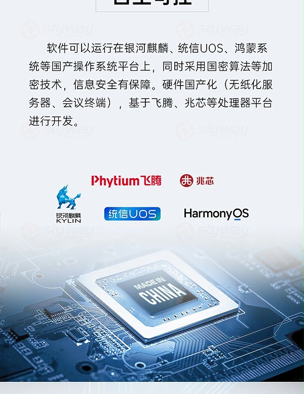 3、国产无纸化自主可控-东微TENDZONE 无纸化智能会议系统终端处理器（含软件）PMS-6301