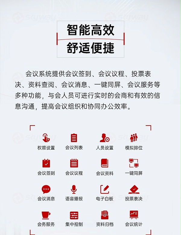 4、会议系统智能高效，舒适便捷-东微TENDZONE 无纸化智能会议系统终端处理器（含软件）PMS-6301