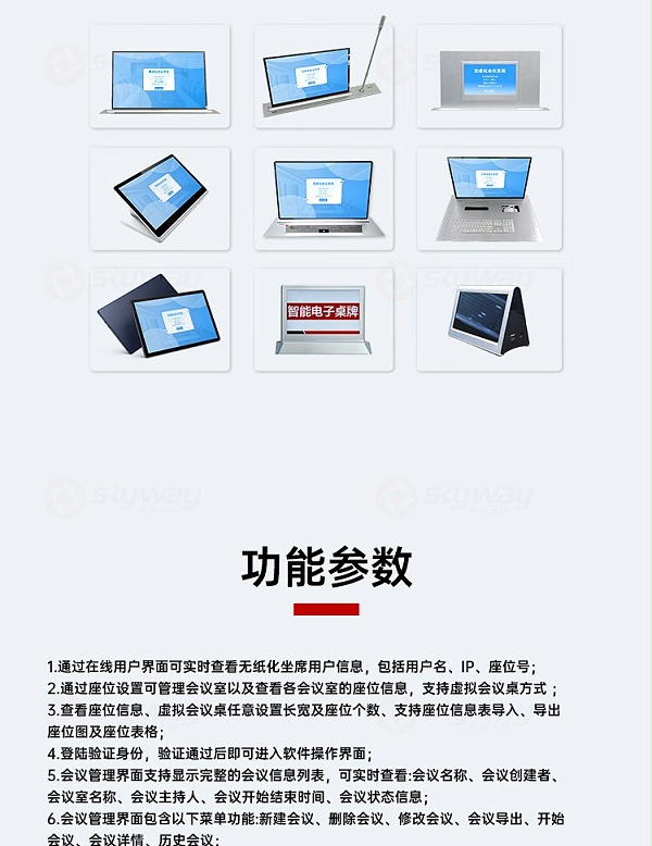 7、国产无纸化系统功能参数-东微TENDZONE 无纸化智能会议系统终端处理器（含软件）PMS-6301