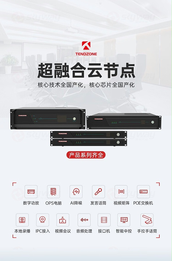 1、超融合云节点-东微TENDZONE（TENDZONE）超融合一体机 TZOL-NB-04、TZOL-NB-03、TZOL-NB-02、TZOL-NB-01