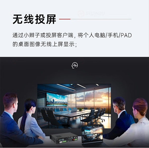 6、无线投屏-东微TENDZONE（TENDZONE）超融合一体机 TZOL-NB-04、TZOL-NB-03、TZOL-NB-02、TZOL-NB-01