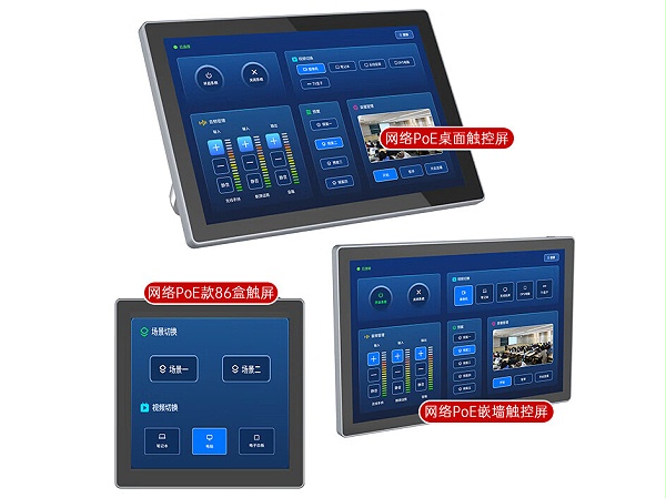 东微TENDZONE 网络PoE嵌墙触控屏 TZOL-TP-002