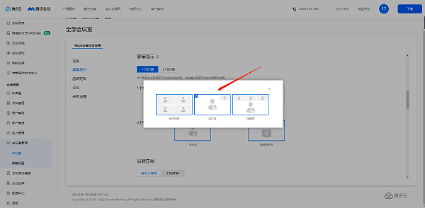 4、在弹窗中进行设置