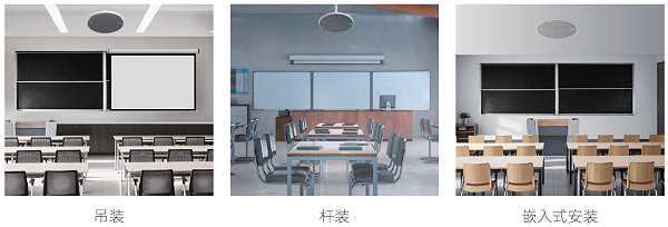 思必驰MC08吸顶麦克风安装方式