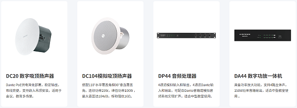 思必驰MC08吸顶麦克风部署相关产品