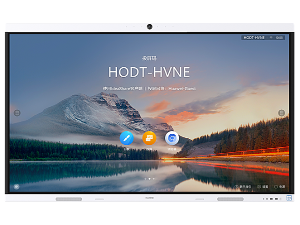 IdeaHub B2-华为智能协作平板-会议平板