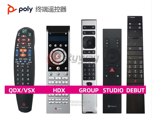 宝利通 polycom 终端遥控器一览对比