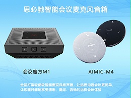 精诚天路成为思必驰AISPEECH核心代理商
