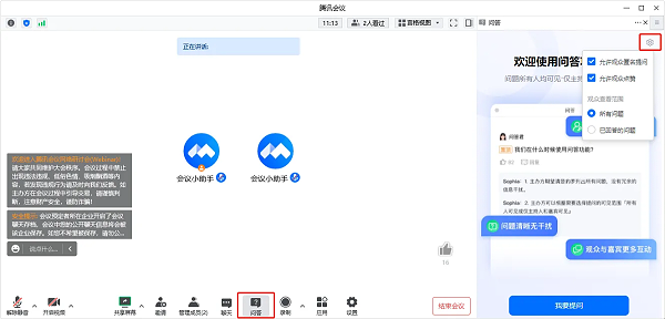 5、问答