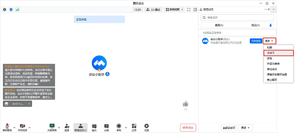 6、举手