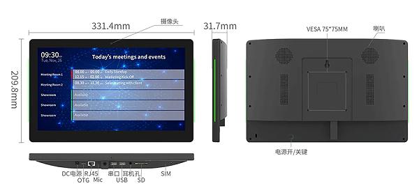 东微智能会务显示屏DW-13TCP (尺寸图)
