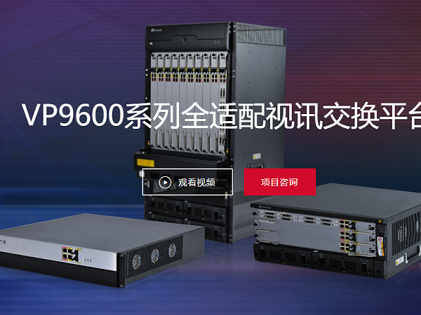 VP9600系列全适配MCU