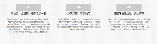 全视频极致会议体验