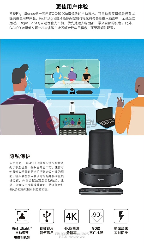 6、罗技(Logitech)CC4900e商务视频会议摄像头-rightlight自动优化光平衡、隐私保护