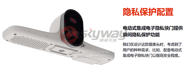 5、宝利通 poly studio E70大型会议室专用智能摄像头-隐私保护配置