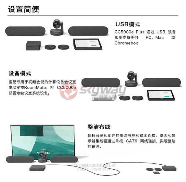 2、罗技(Logitech) 商务高清视频会议摄像头 CC5000e-设置简单快速