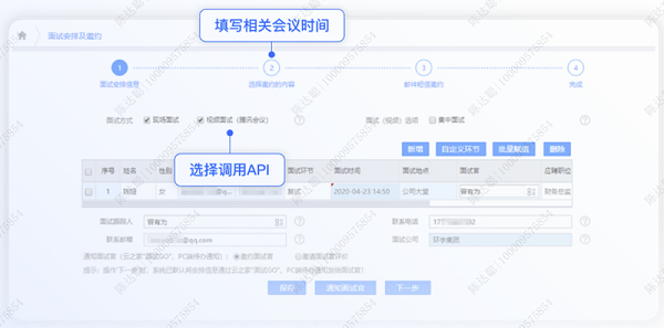 1、会议预定平台