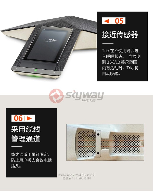 5-2、宝利通 POLY TRIO C60 触屏会议终端 蓝牙麦克风-全面的音频增强功能套件
