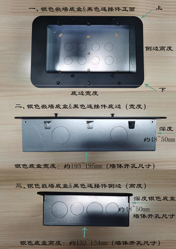 安装底盒图示-网络PoE嵌墙触控屏 TCP-200（嵌墙版）