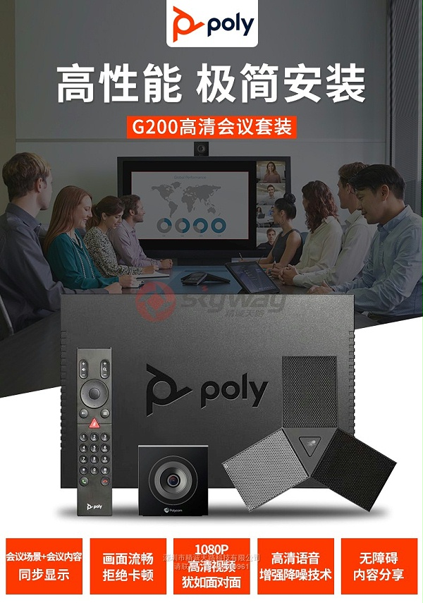 1、宝利通 poly G200 高性能