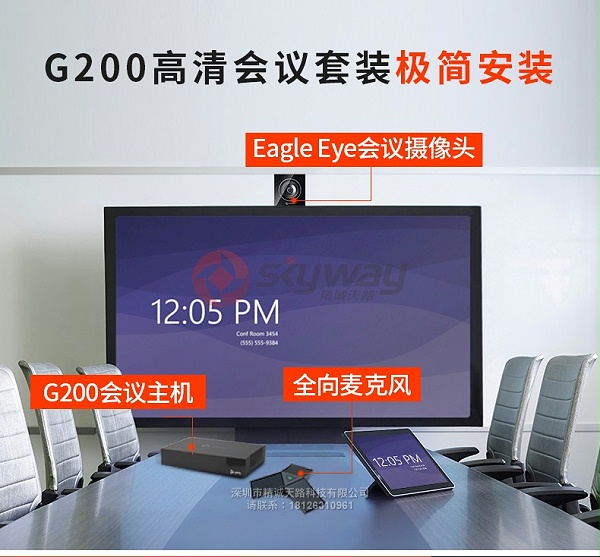 3、宝利通 poly G200 极简安装