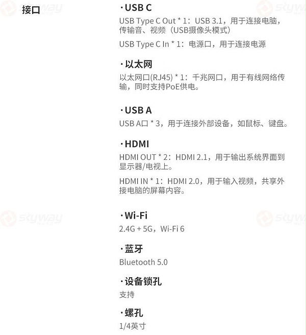 49、规格参数-KanDao看到Meeting Ultra Standard视频会议一体机 49、规格参数-KanDao看到Meeting Ultra Standard视频会议一体机