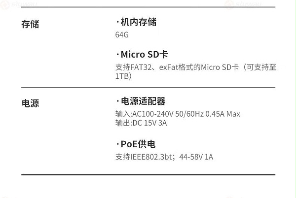 50、规格参数-KanDao看到Meeting Ultra Standard视频会议一体机 50、规格参数-KanDao看到Meeting Ultra Standard视频会议一体机