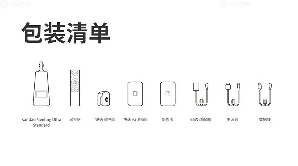 51、包装清单-KanDao看到Meeting Ultra Standard视频会议一体机 51、包装清单-KanDao看到Meeting Ultra Standard视频会议一体机