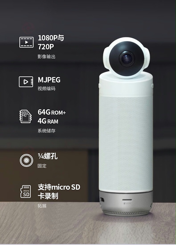 14、硬件参数-看到 KanDao Meeting S 180°广角高清视频会议摄像头 14、硬件参数-看到 KanDao Meeting S 180°广角高清视频会议摄像头