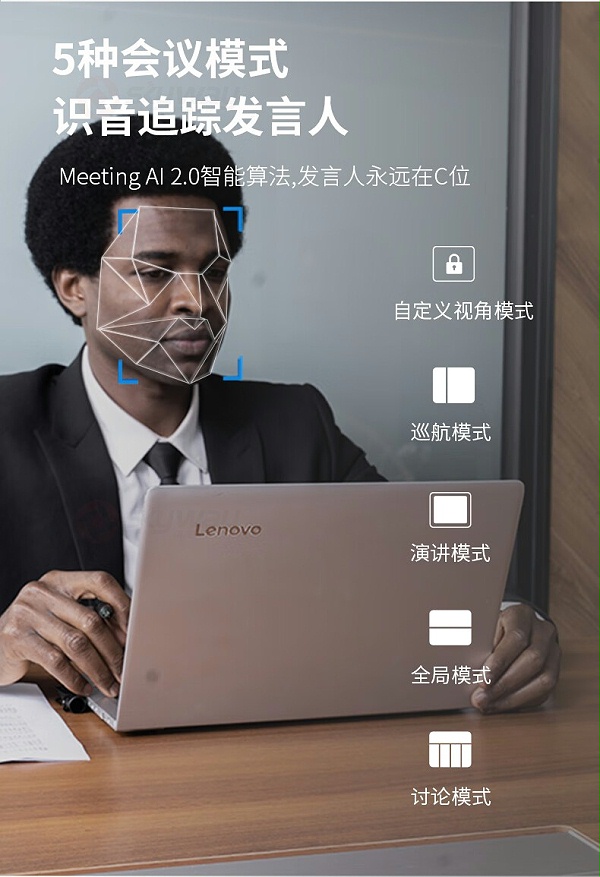 11、五种会议模式,识音追踪发言人-KanDao看到 Meeting Pro 360°全景高清视频会议摄像头 11、五种会议模式,识音追踪发言人-KanDao看到 Meeting Pro 360°全景高清视频会议摄像头