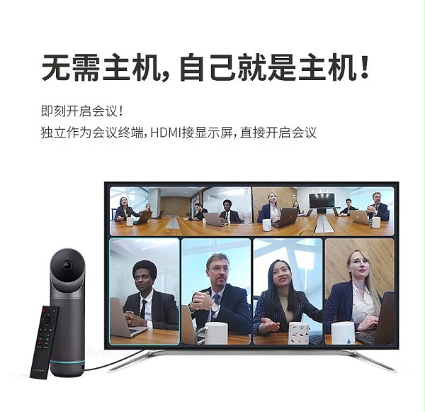 18、独立会议终端,即刻开启会议-KanDao看到 Meeting Pro 360°全景高清视频会议摄像头 18、独立会议终端,即刻开启会议-KanDao看到 Meeting Pro 360°全景高清视频会议摄像头