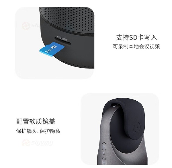 24、支持SD卡写入-KanDao看到 Meeting Pro 360°全景高清视频会议摄像头 24、支持SD卡写入-KanDao看到 Meeting Pro 360°全景高清视频会议摄像头