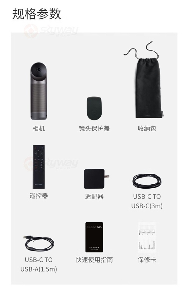 29、产品包装清单-KanDao看到 Meeting Pro 360°全景高清视频会议摄像头 29、产品包装清单-KanDao看到 Meeting Pro 360°全景高清视频会议摄像头