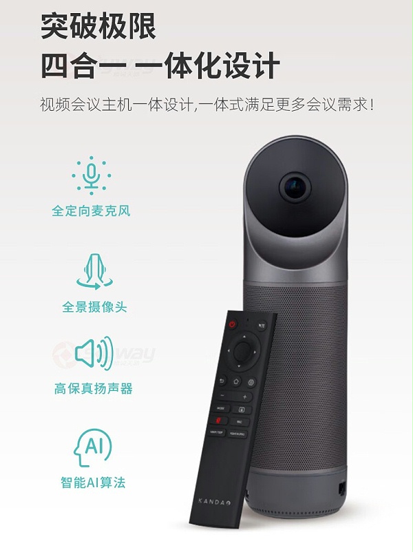 3、一体化设计-KanDao看到 Meeting Pro 360°全景高清视频会议摄像头 3、一体化设计-KanDao看到 Meeting Pro 360°全景高清视频会议摄像头