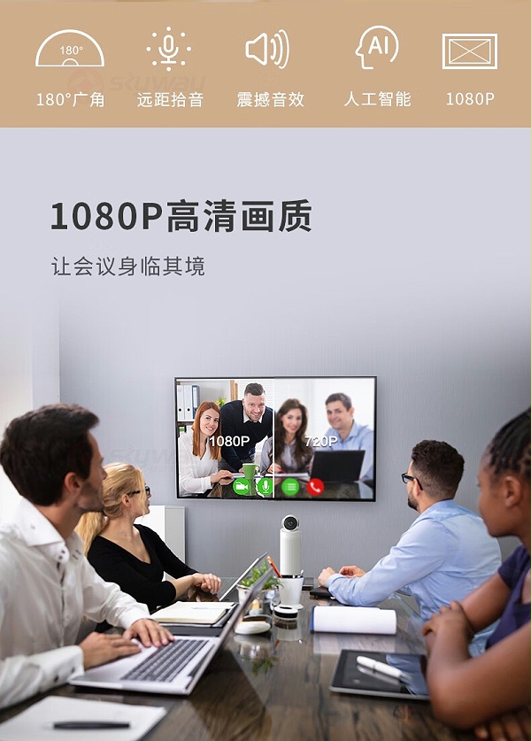 2、会议身临其境,1080P画质-看到 KanDao Meeting S 180°广角高清视频会议摄像头 2、会议身临其境,1080P画质-看到 KanDao Meeting S 180°广角高清视频会议摄像头
