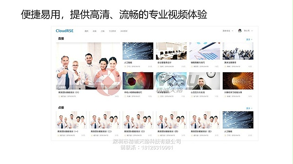 4、华为视讯录播服务器CloudRSE-高清、流畅的视频体验