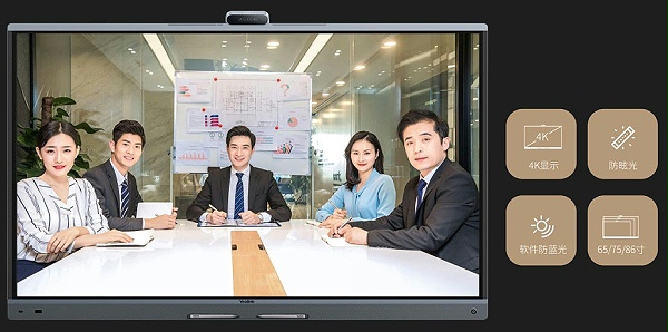2、4K高清画质-亿联 MeetingBoard Pro 音视频旗舰款
