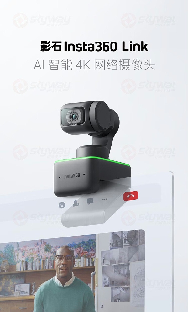 1、AI智能4K网络摄像头-影石（Insta360）Link AI云台摄像头