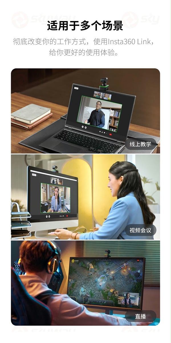3、适用于多个场景-影石（Insta360）Link AI云台摄像头
