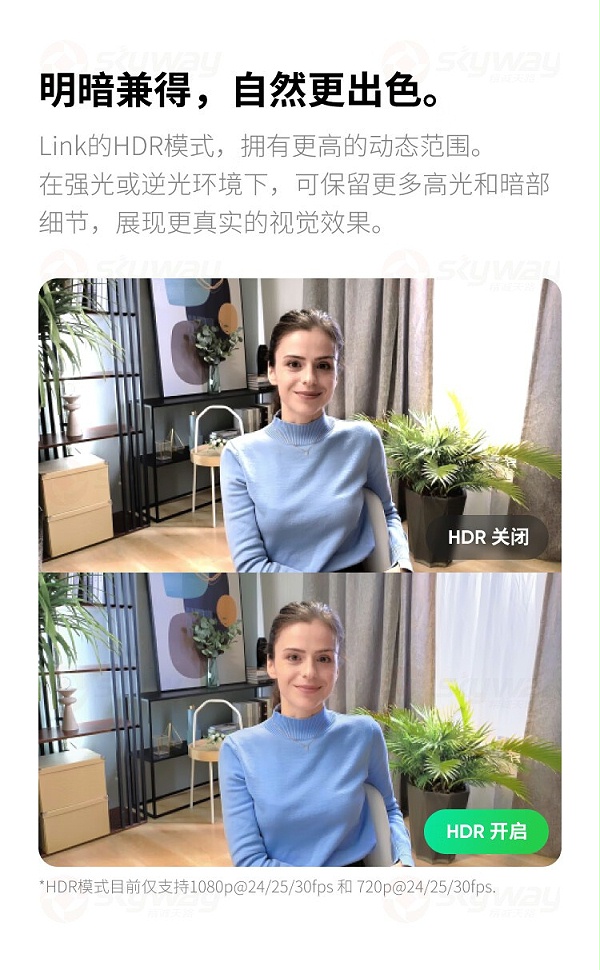 7、保留更多高光和暗部细节-影石（Insta360）Link AI云台摄像头