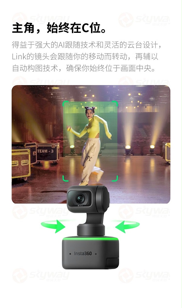 9、AI跟随，主角自动在C位-影石（Insta360）Link AI云台摄像头