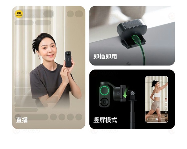 5、直播，即插即用，竖屏模式-影石Insta360 Link2&影石Insta360 Link 2C
