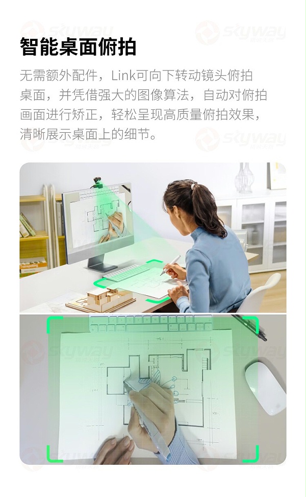 11、智能桌面俯拍-影石（Insta360）Link AI云台摄像头