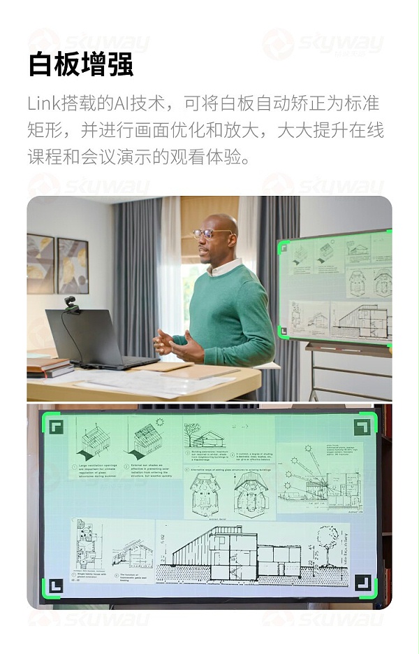 12、白板增强-影石（Insta360）Link AI云台摄像头