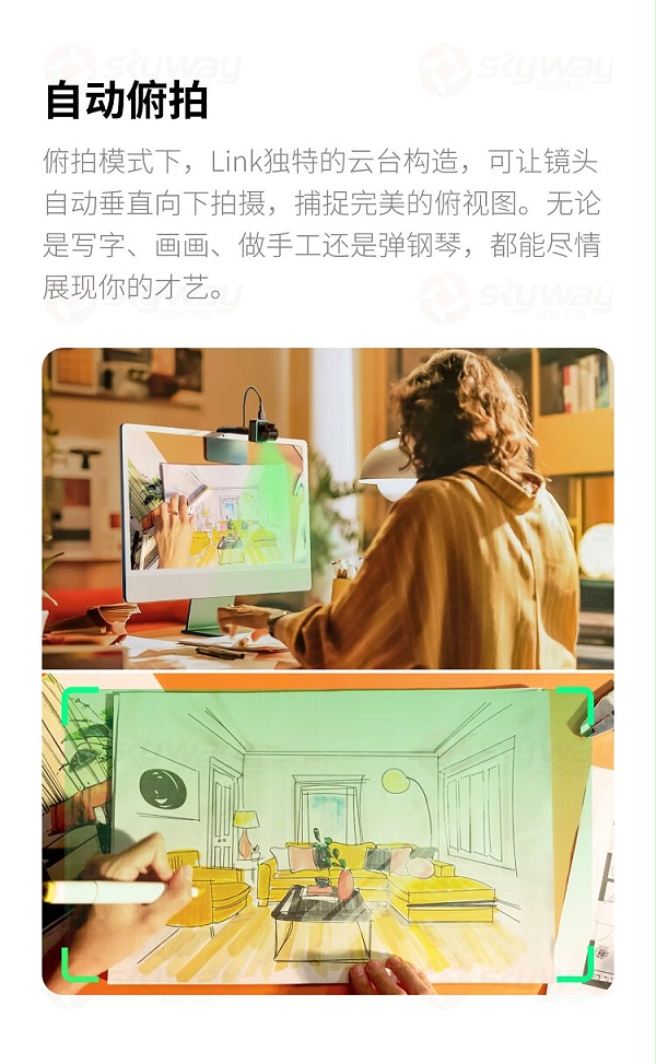 14、自动俯拍-影石（Insta360）Link AI云台摄像头