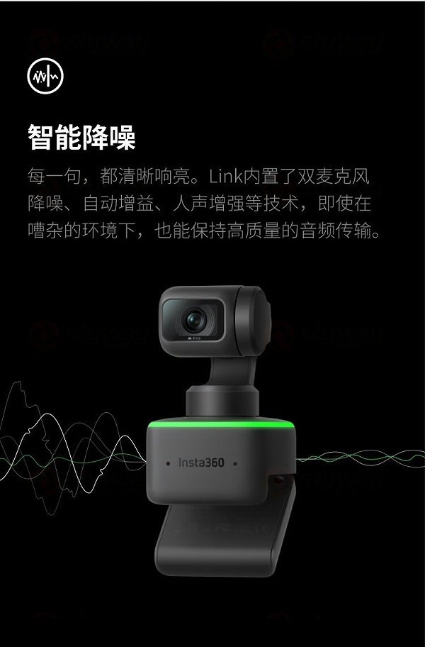 20、智能降噪，声音清晰响亮-影石（Insta360）Link AI云台摄像头