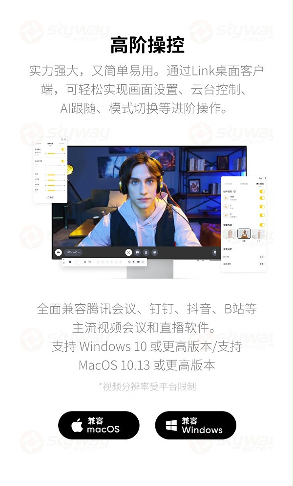 24、桌面客户端可进行更多功能操作-影石（Insta360）Link AI云台摄像头