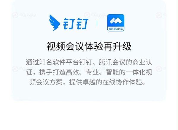 25、通过钉钉会议、腾讯会议等商业认证-影石（Insta360）Link AI云台摄像头
