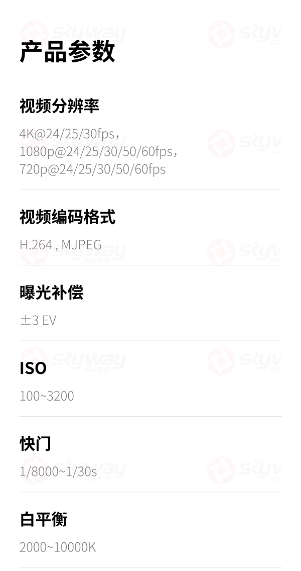 26、产品参数-影石（Insta360）Link AI云台摄像头